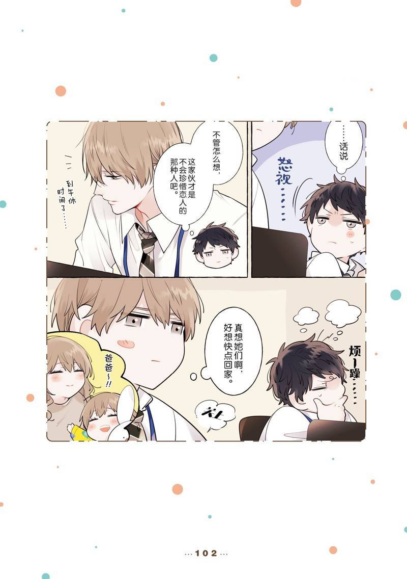 番外8