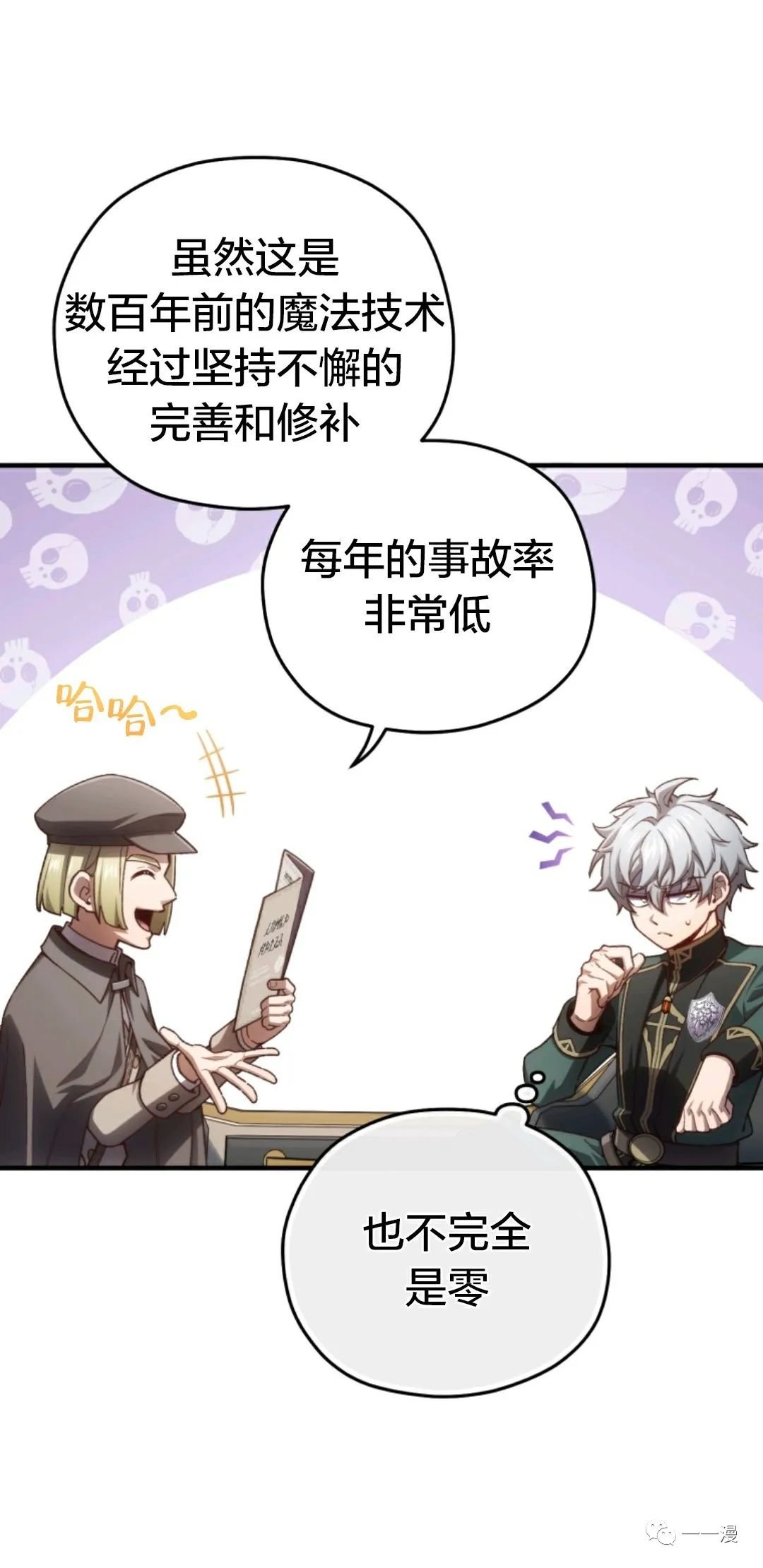 第23话