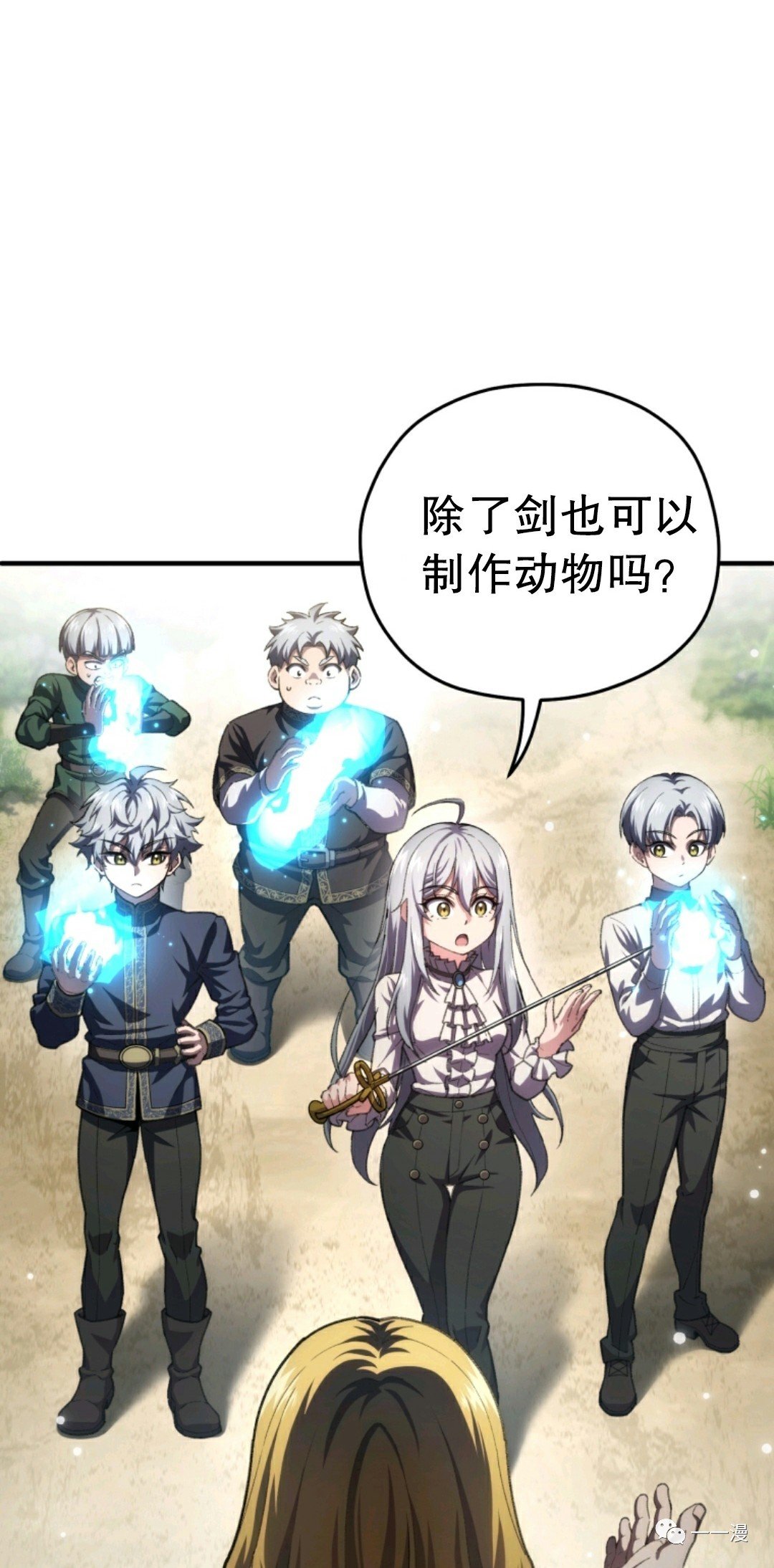 第8话