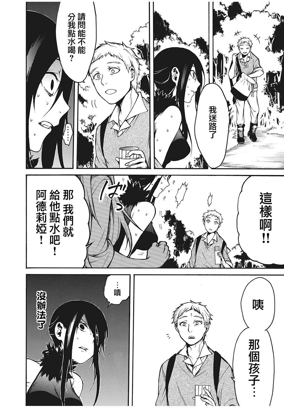 第11话