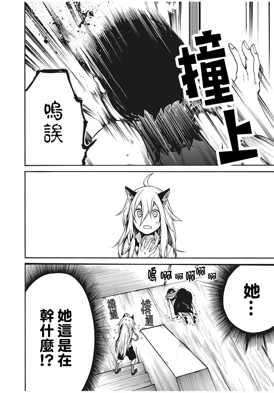 第13话 再去城镇（1）
