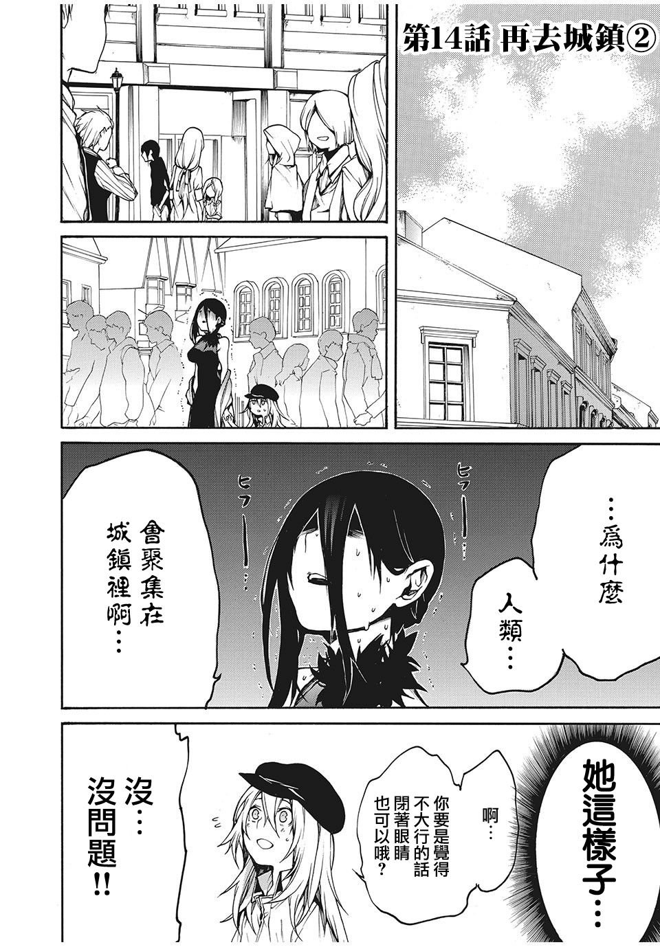 第14话 再去城镇（2）
