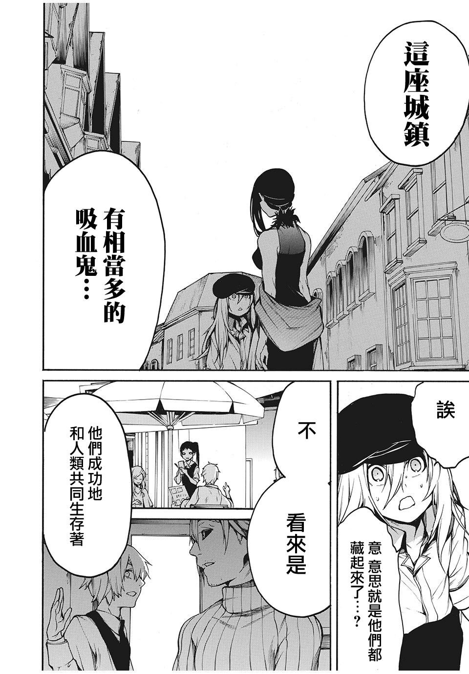 第14话 再去城镇（2）