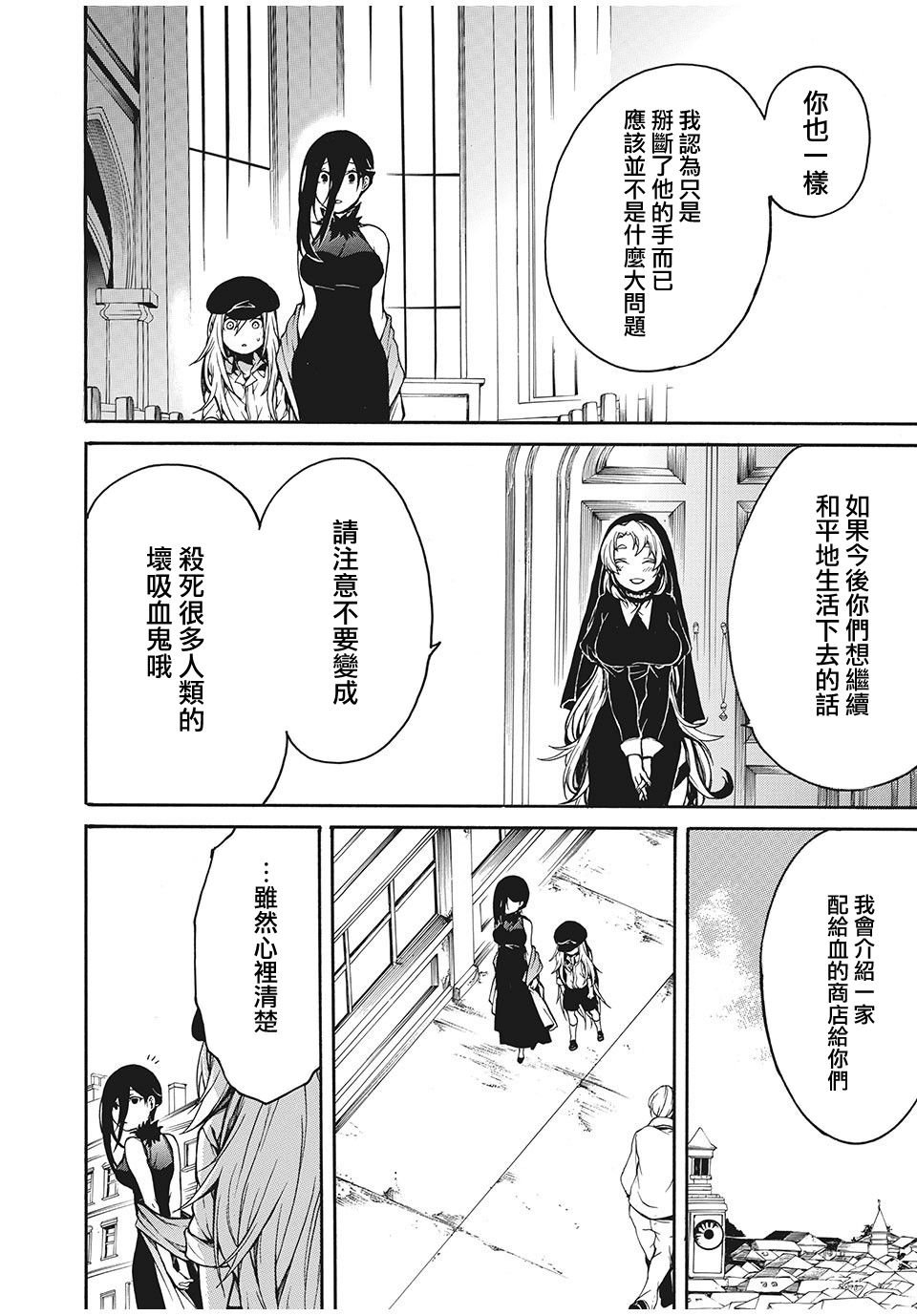 第14话 再去城镇（2）