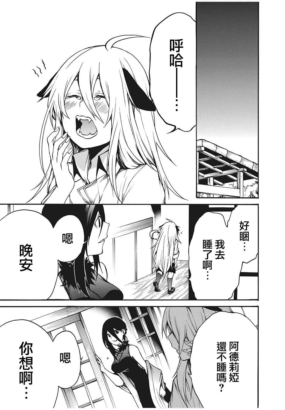 第16话