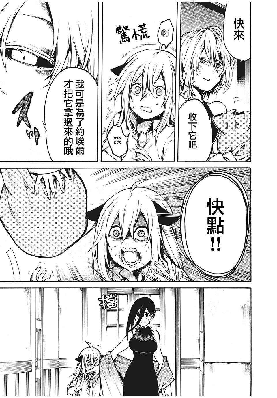 第17话