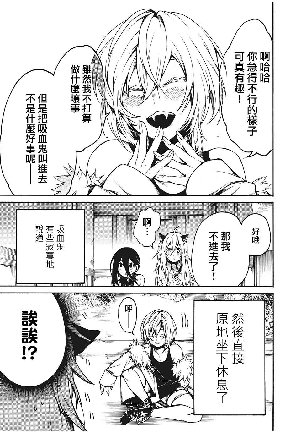 第17话