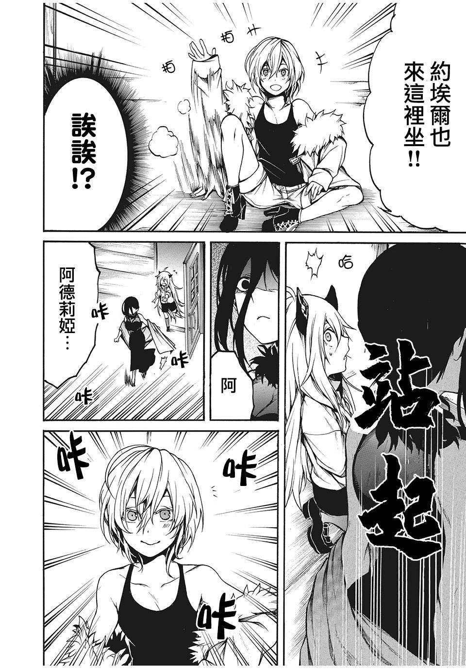 第17话