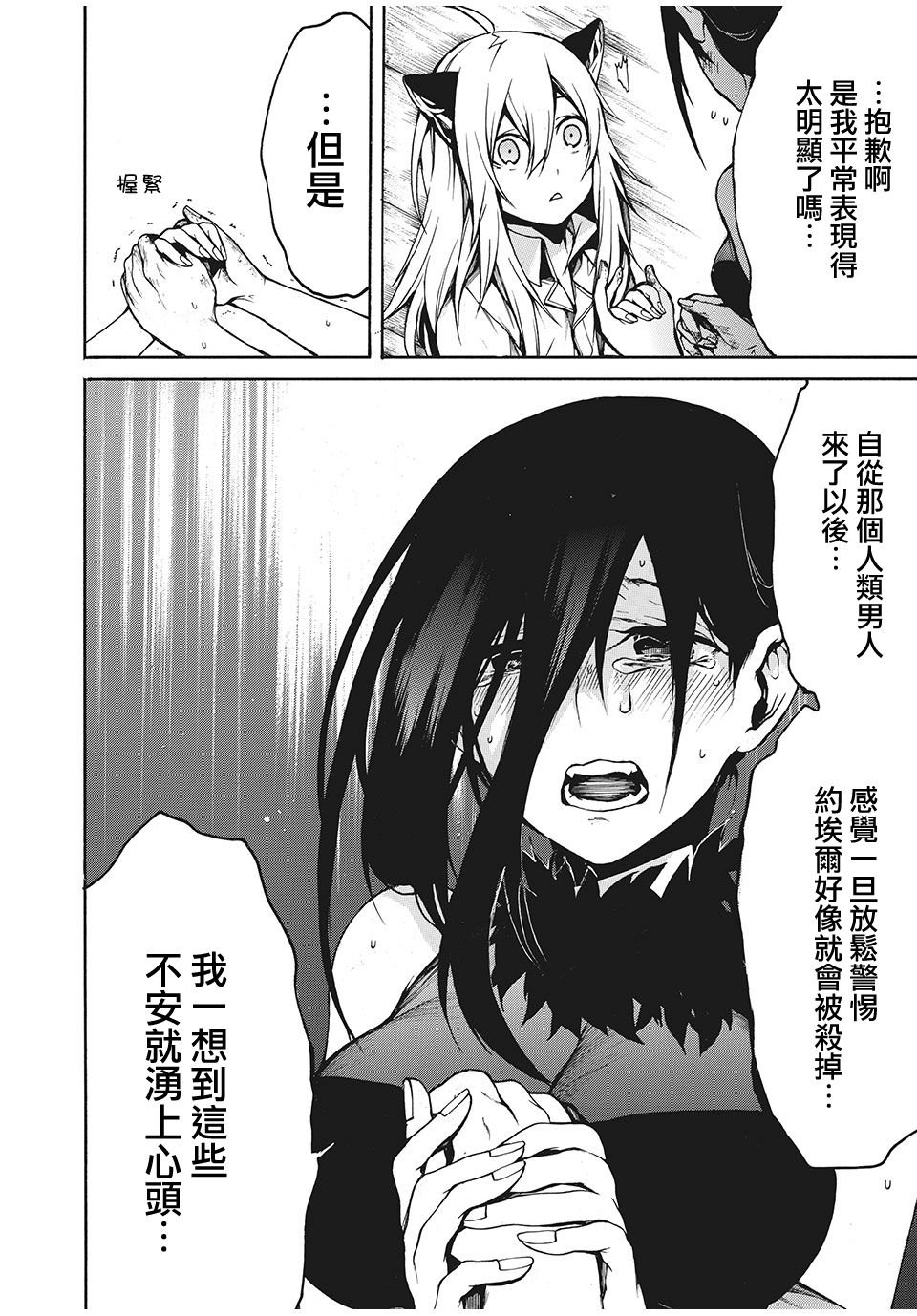 第19话