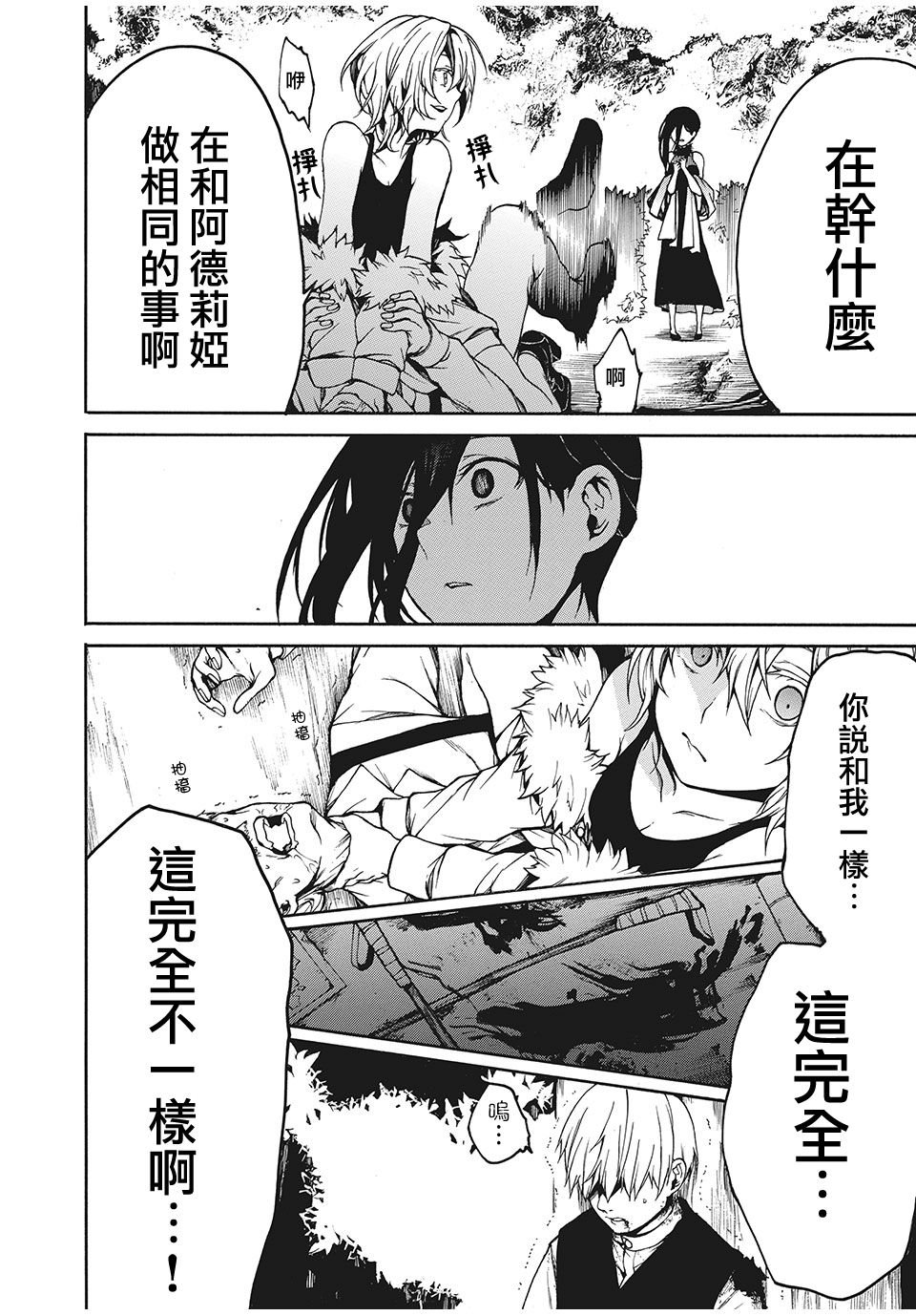 第20话