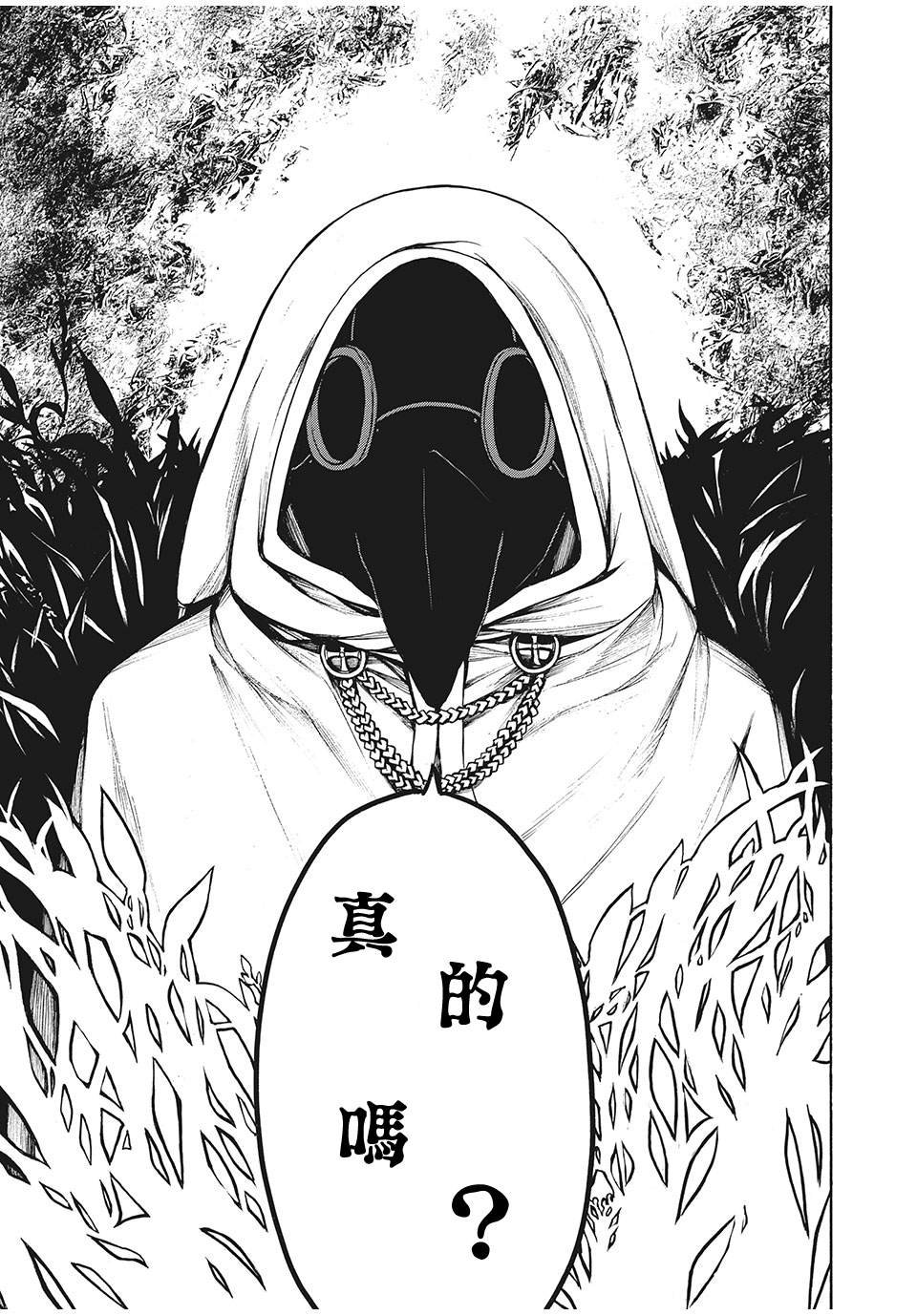 第23话 真正的心愿