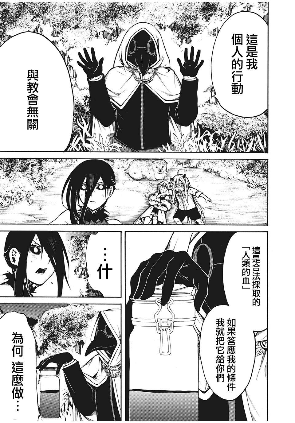 第23话 真正的心愿