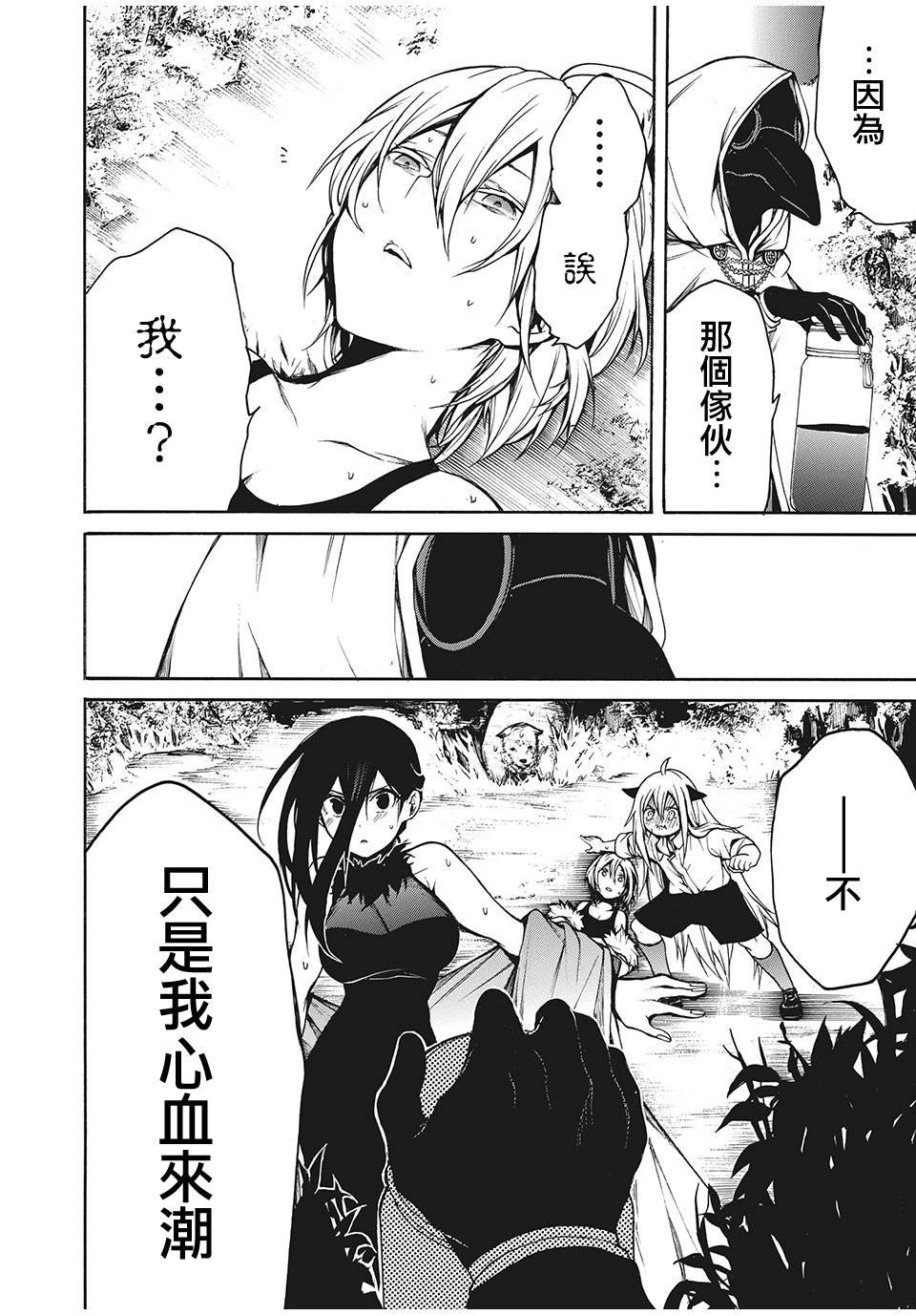 第23话 真正的心愿