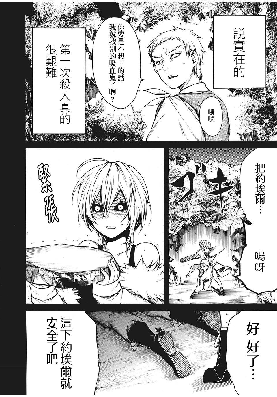第24话 漫长别离