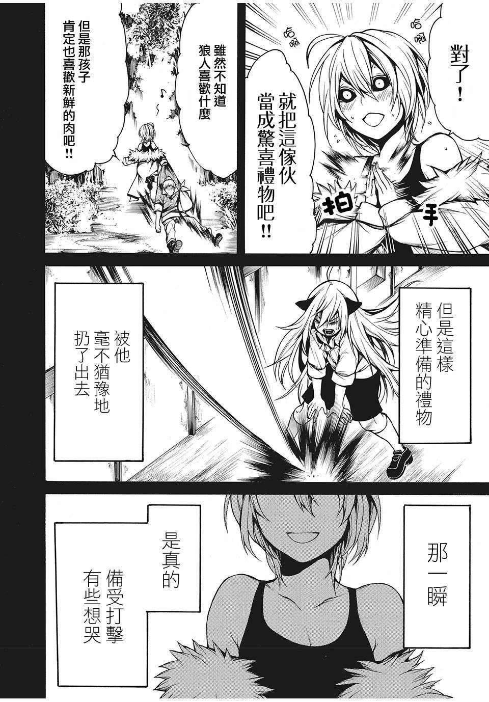 第24话 漫长别离