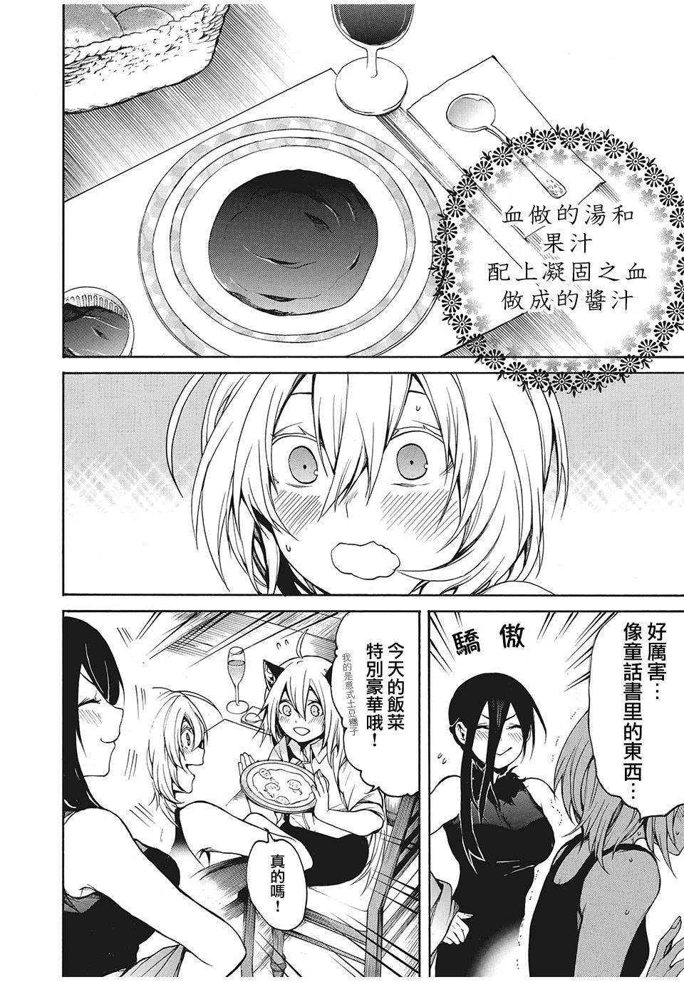 第24话 漫长别离