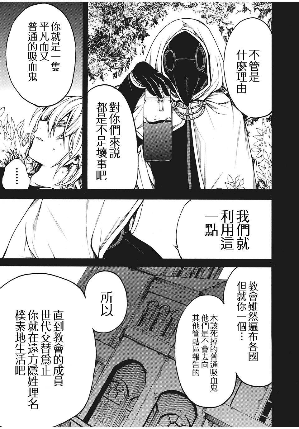 第24话 漫长别离