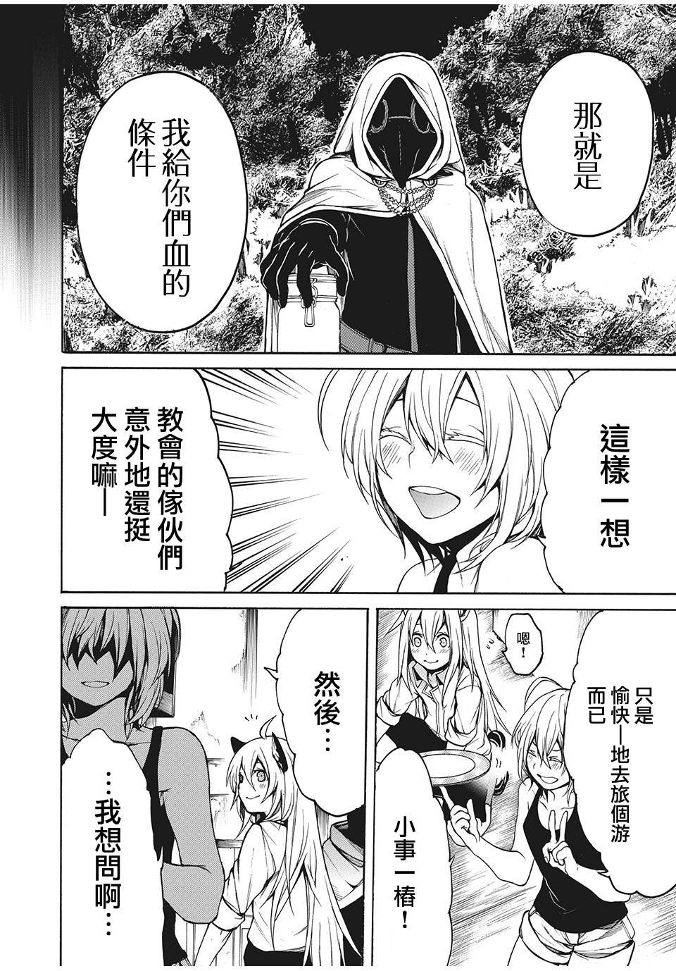 第24话 漫长别离
