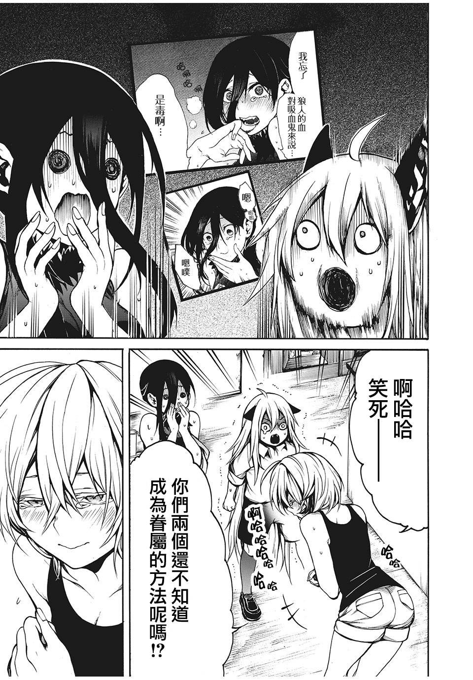第24话 漫长别离