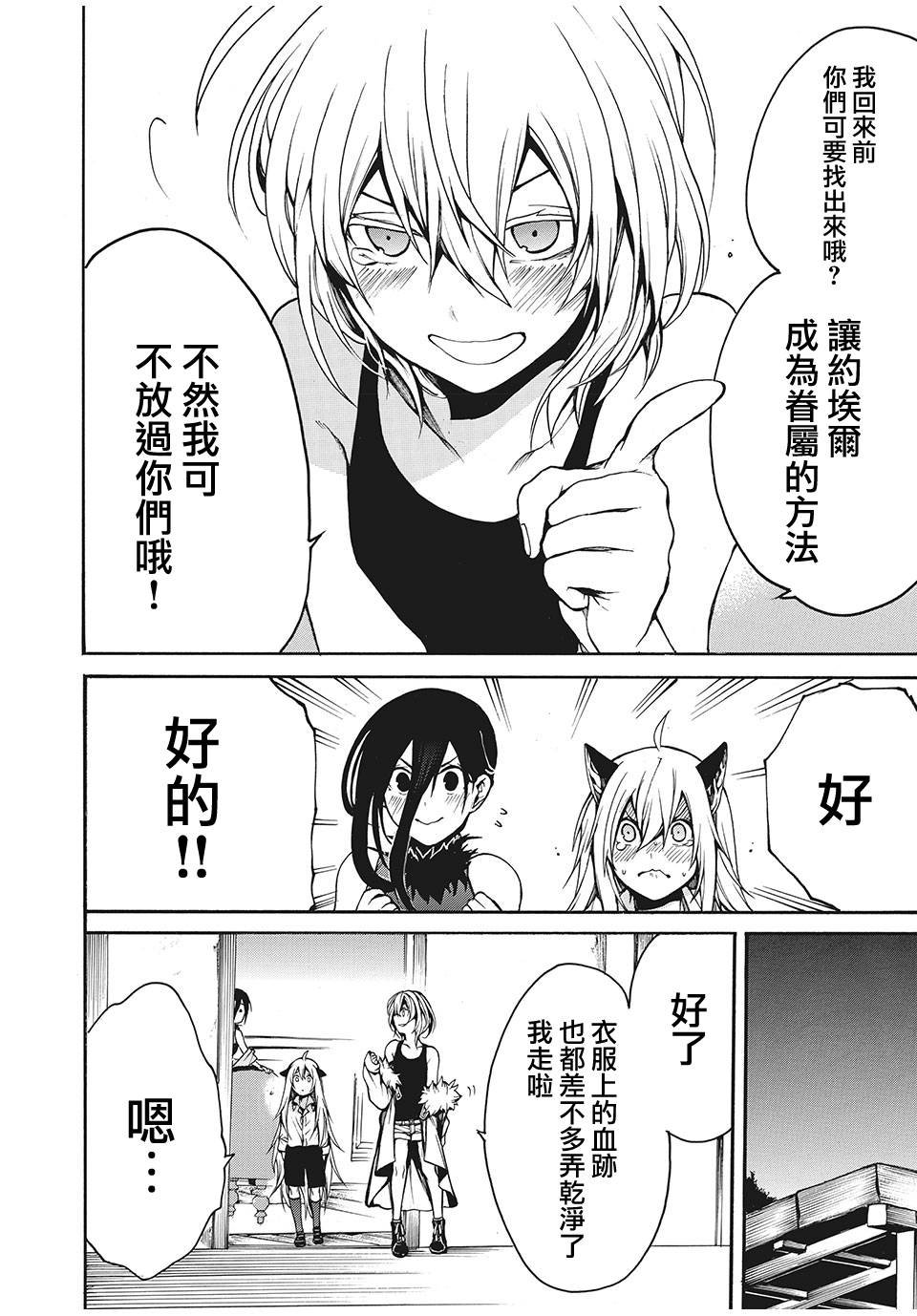 第24话 漫长别离