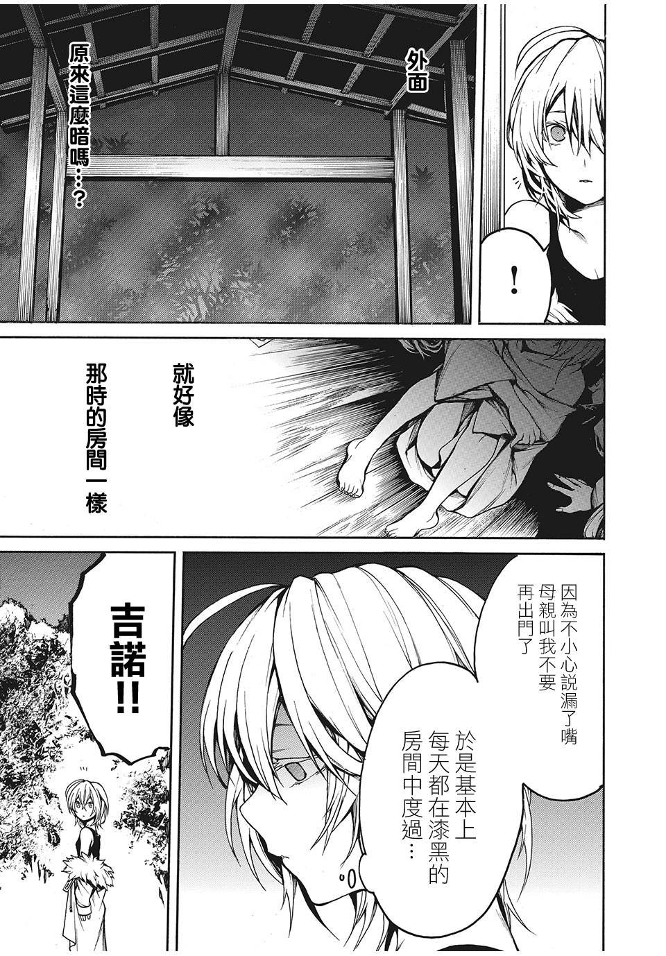 第24话 漫长别离