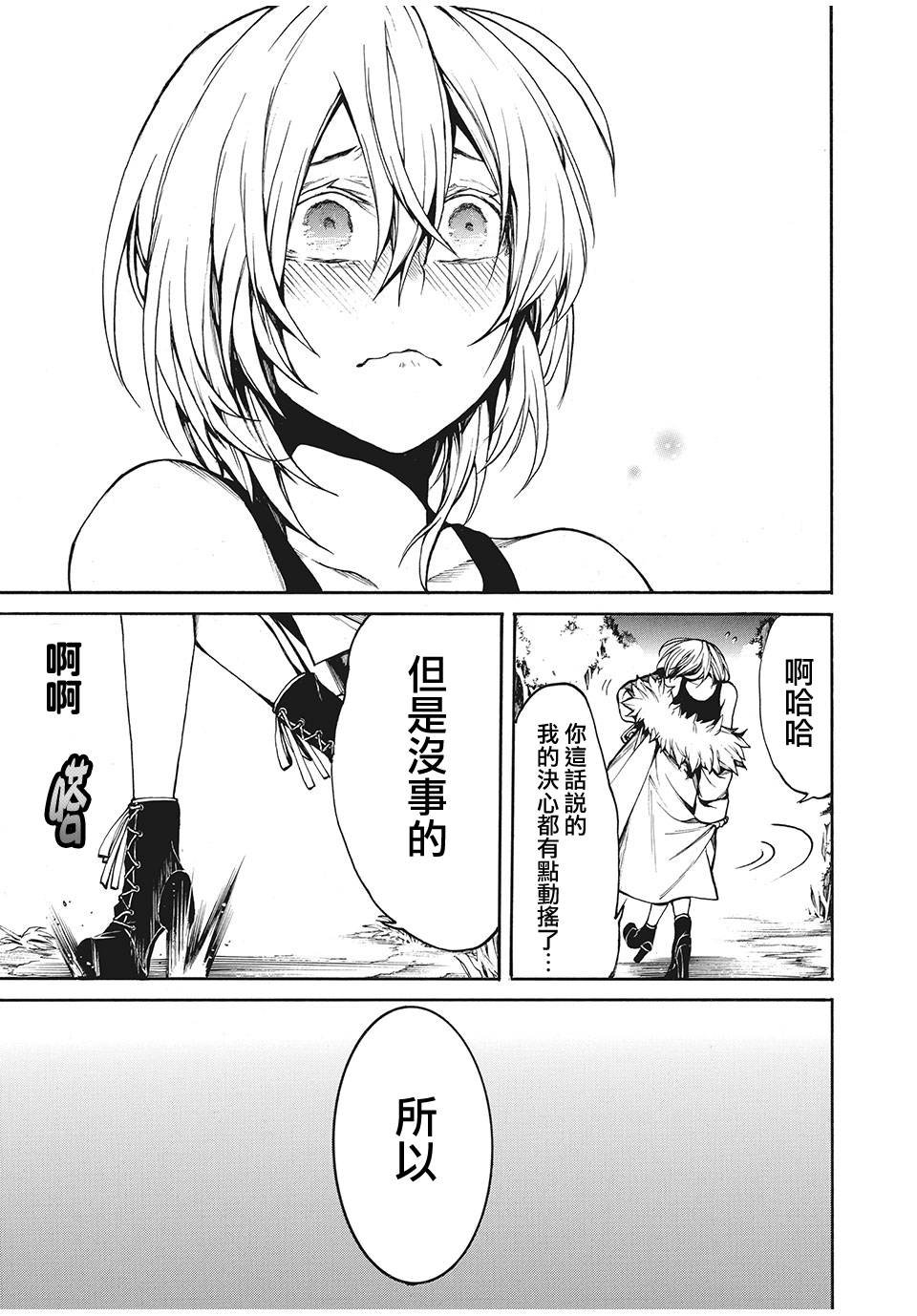 第24话 漫长别离