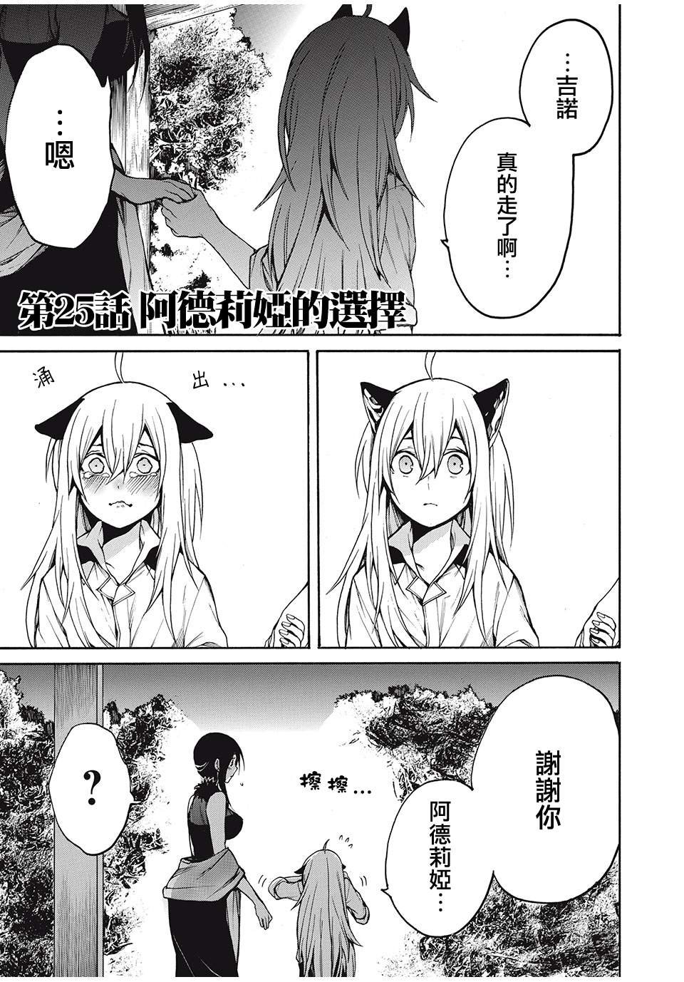第25话