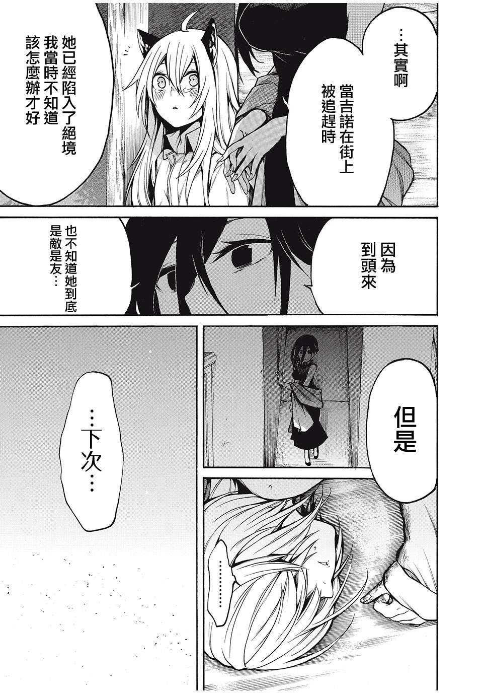 第25话