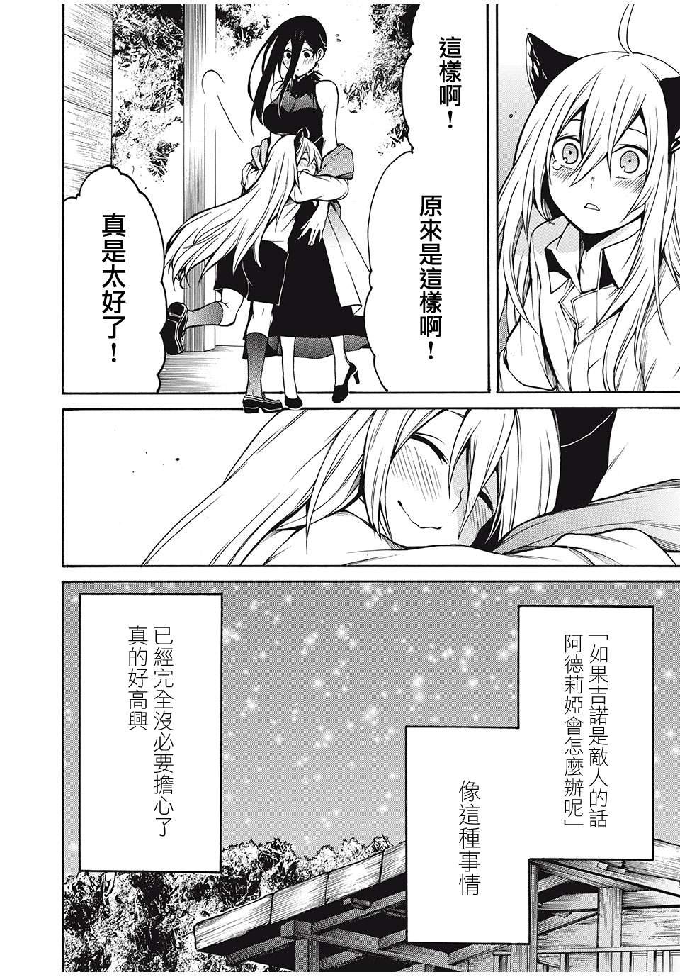 第25话