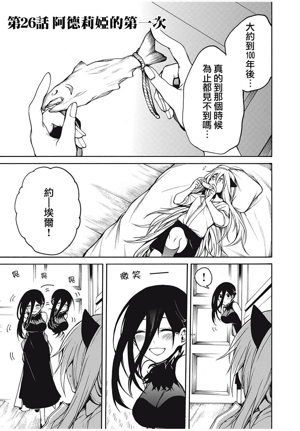 第26话