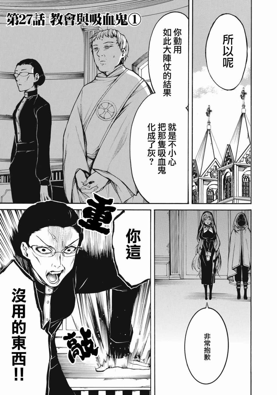 第27话