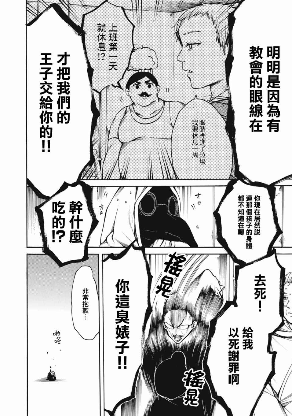 第27话