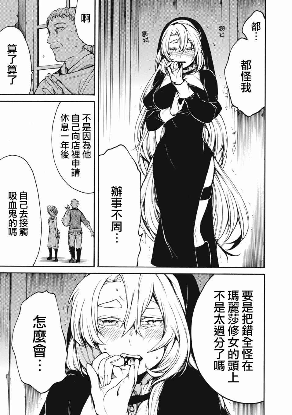 第27话
