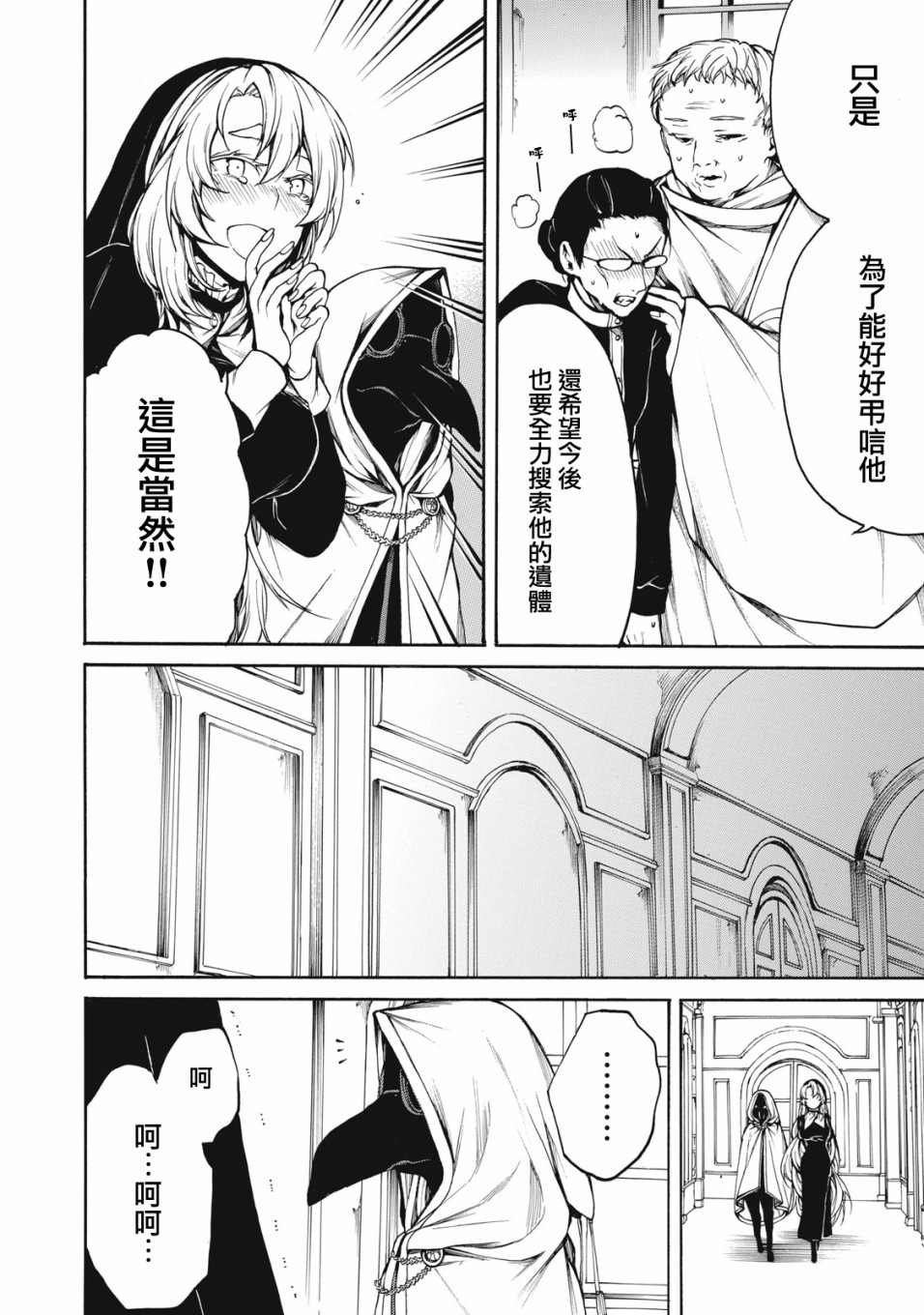 第27话