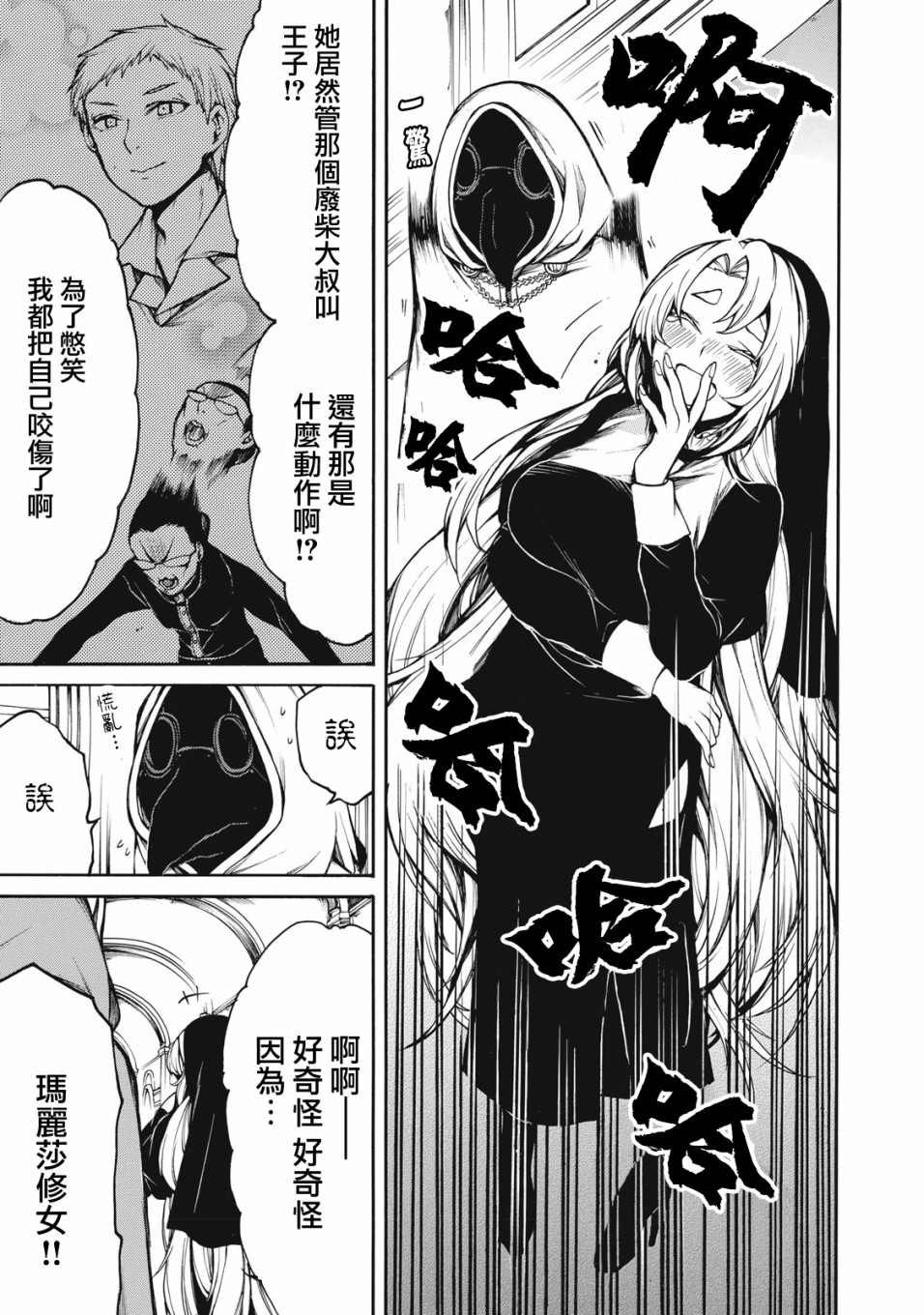 第27话