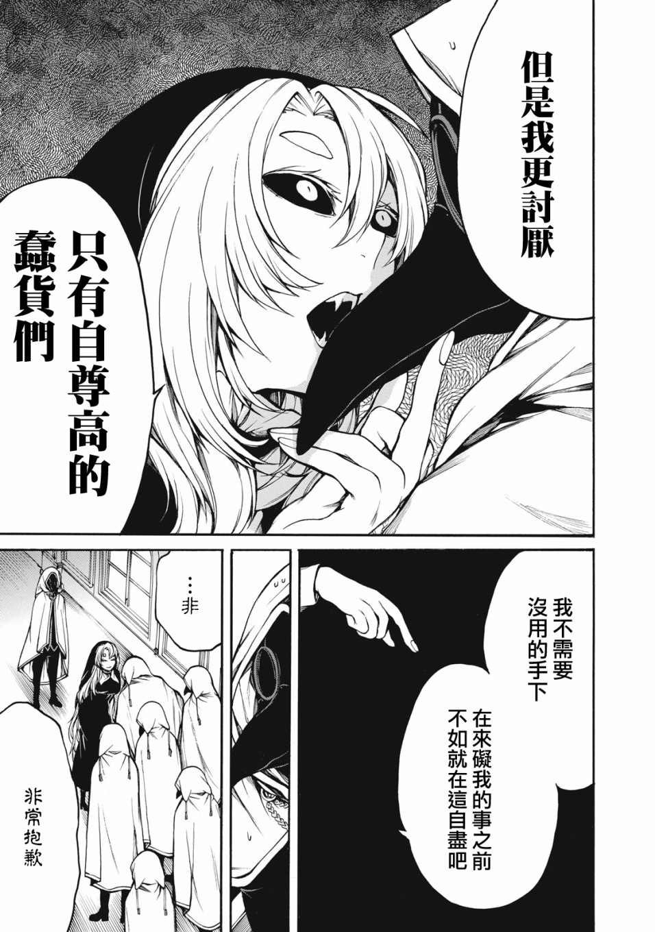 第27话