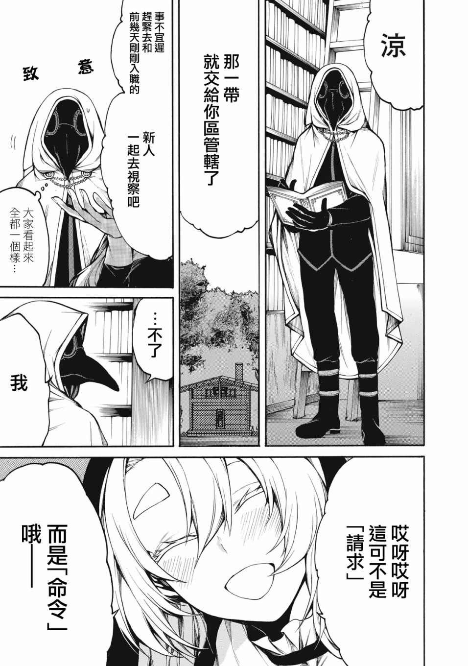 第27话