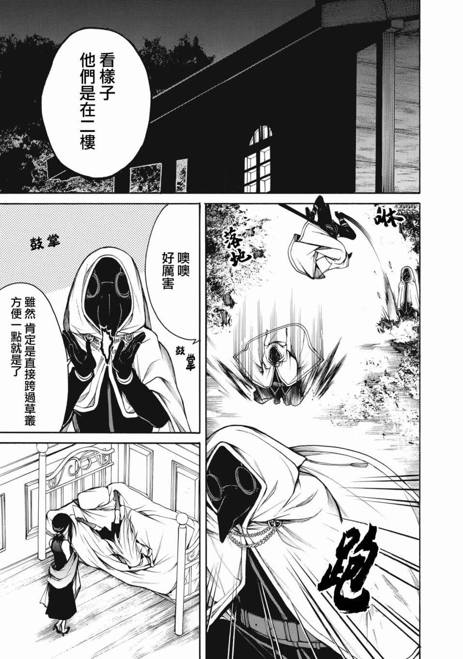 第27话