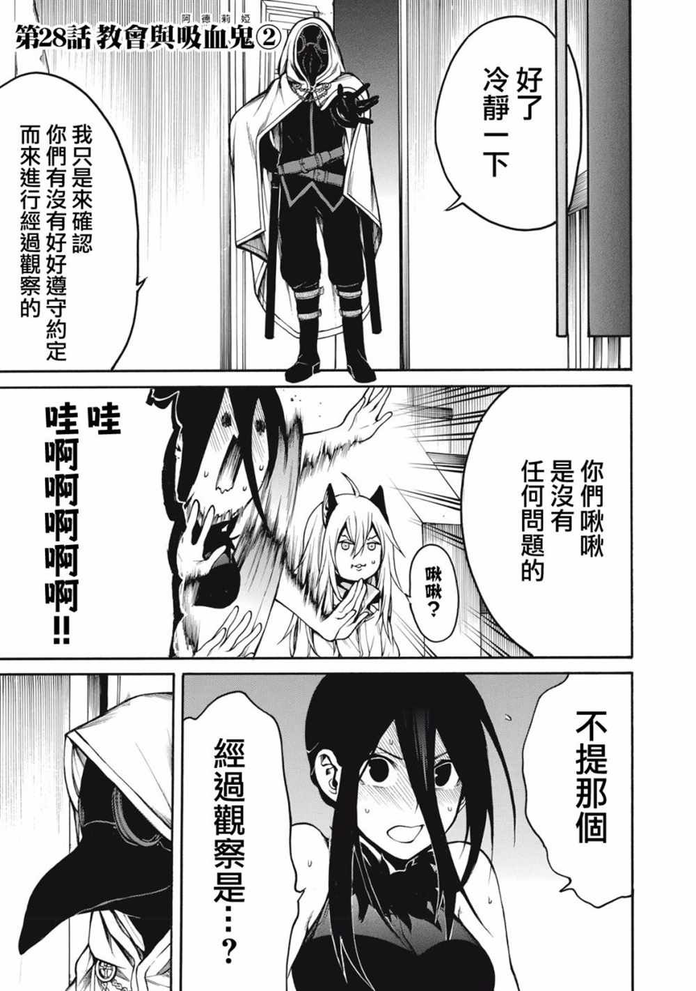 第28话