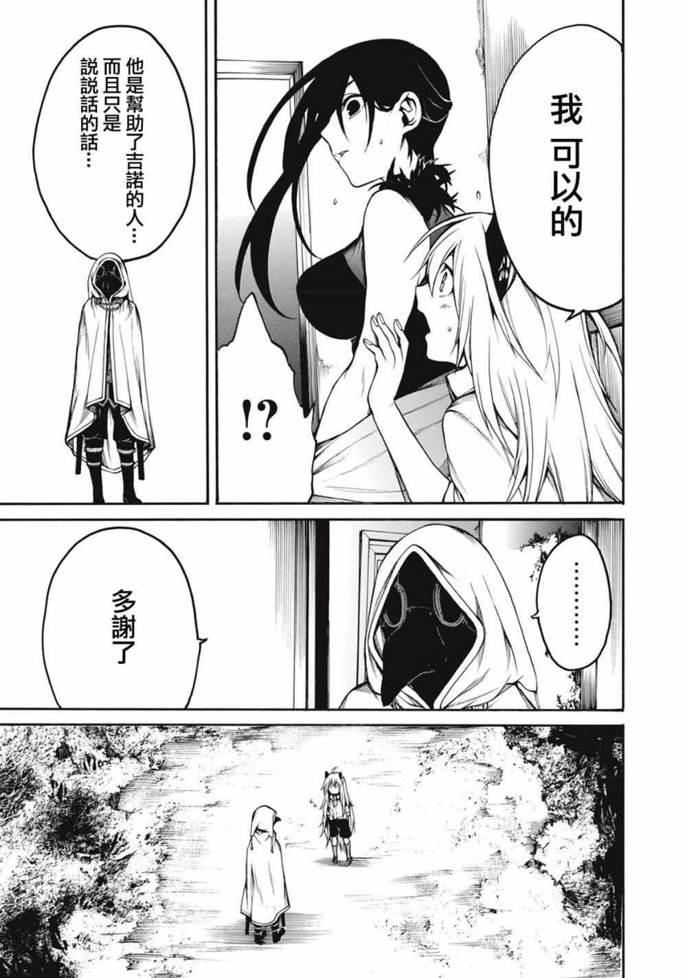 第28话