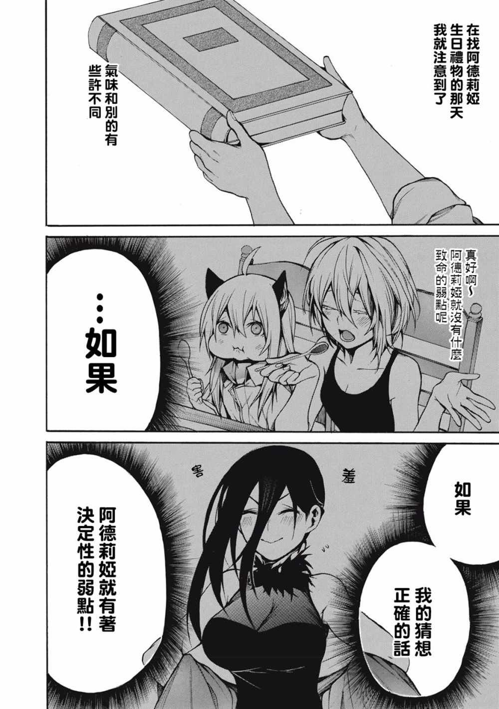 第28话