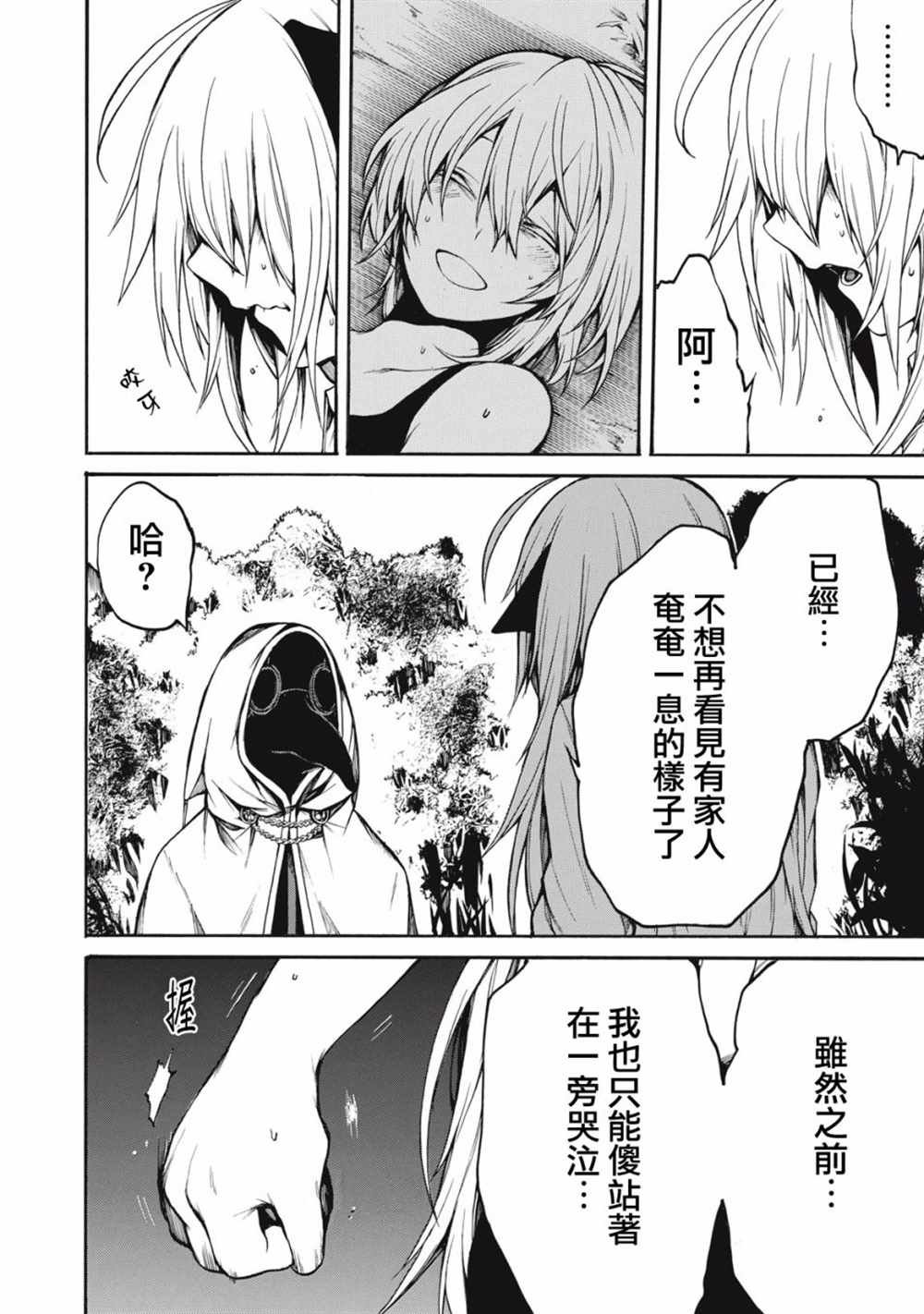 第28话