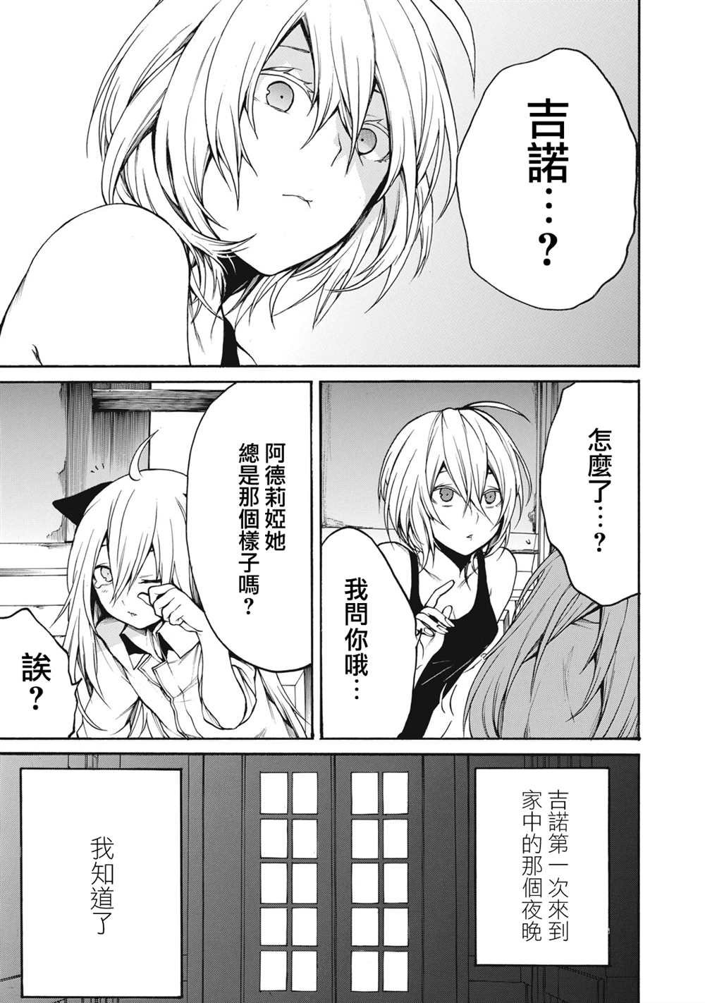 第29话