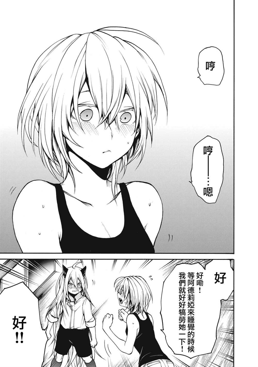 第29话