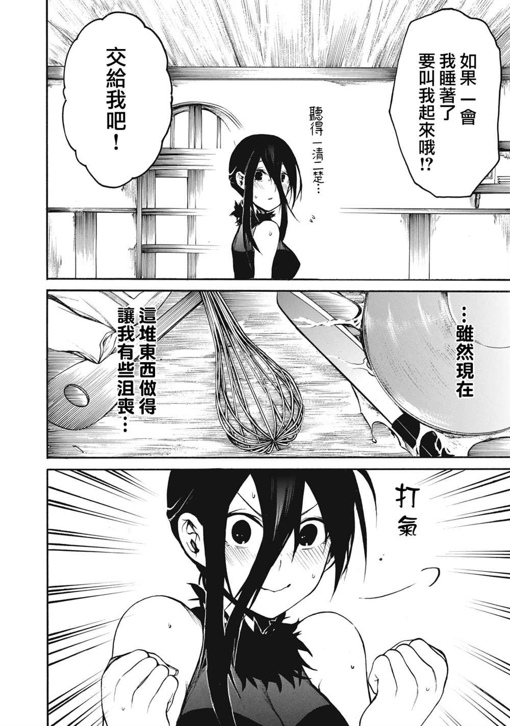 第29话