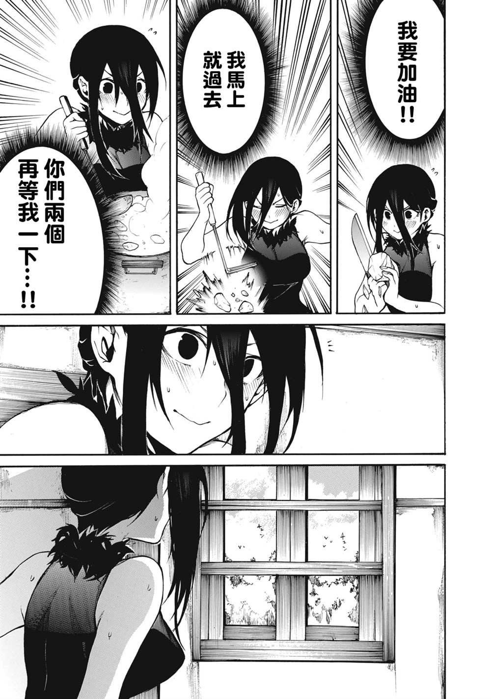 第29话