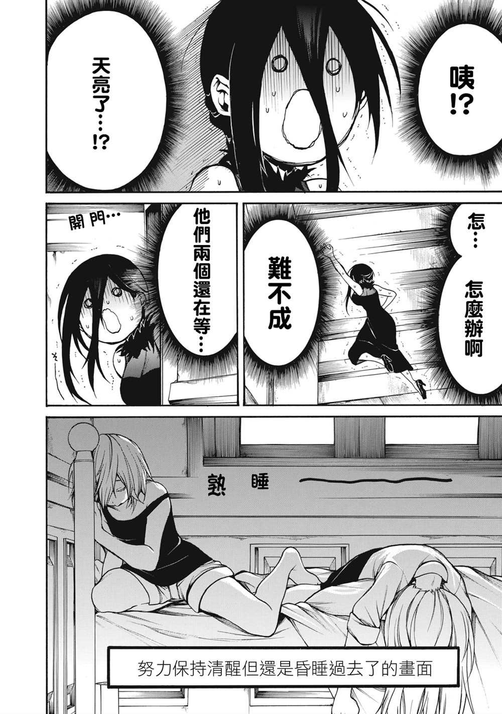 第29话