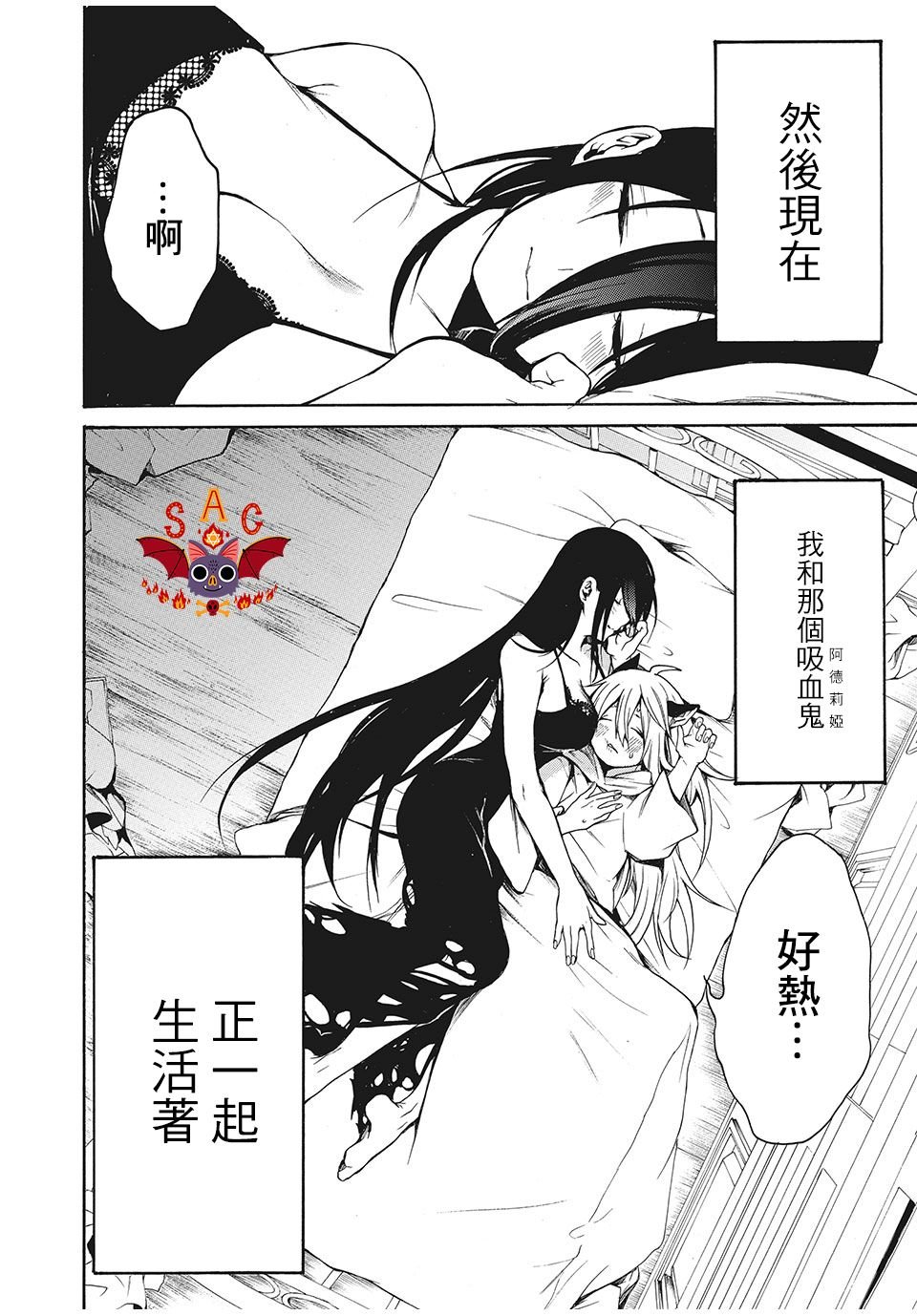 第3话 两个人的生活方式（1）