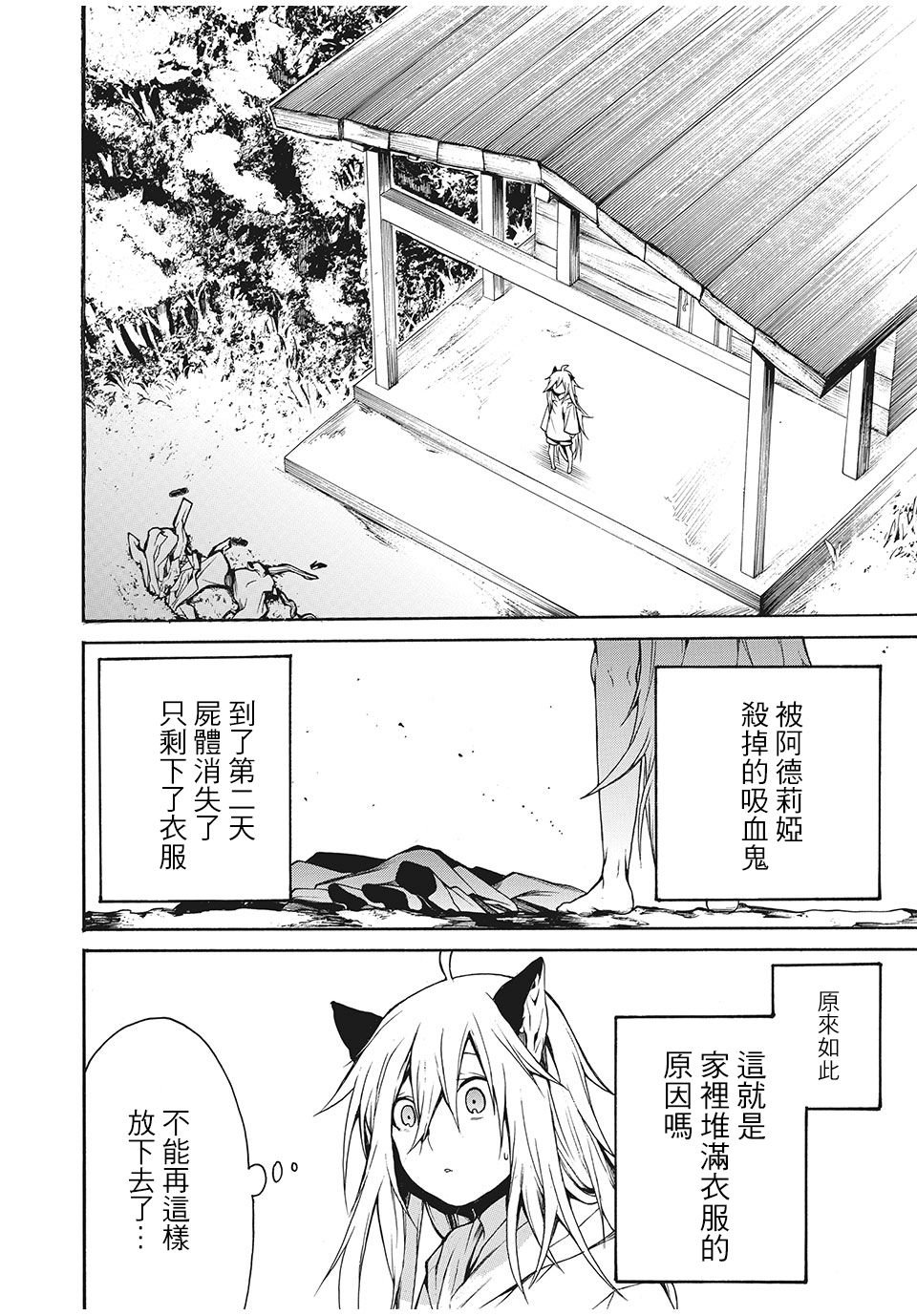 第3话 两个人的生活方式（1）
