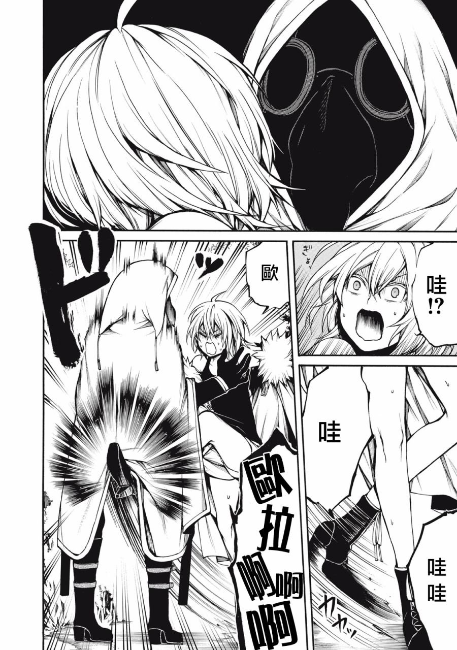 第30话 吉诺的去向